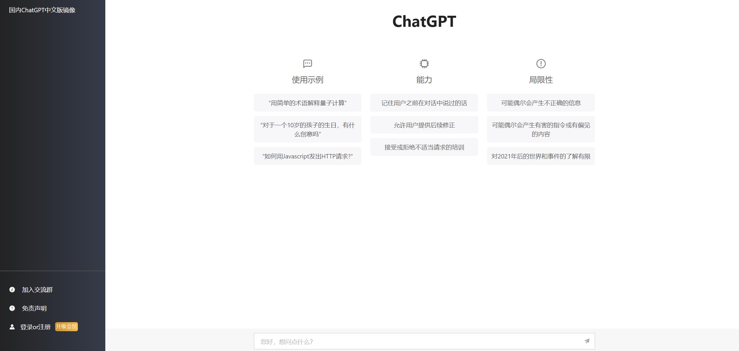 2023最新ChatGPT网站源码发布 支持用户付费套餐并能够赚取收益,2023最新ChatGPT网站源码,ChatGPT中文源码,ChatGPT国内源码,ChatGPT支持用户付费套餐,ChatGPT源码,ChatGPT赚取收益源码,第6张