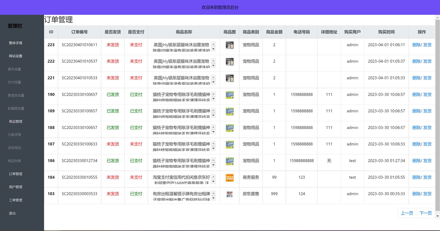 全新2023 H5购物商城系统源码 支持易支付 首次发布,H5购物商城系统源码,全新2023源码,商城支持易支付,商城源码,商城系统,第3张