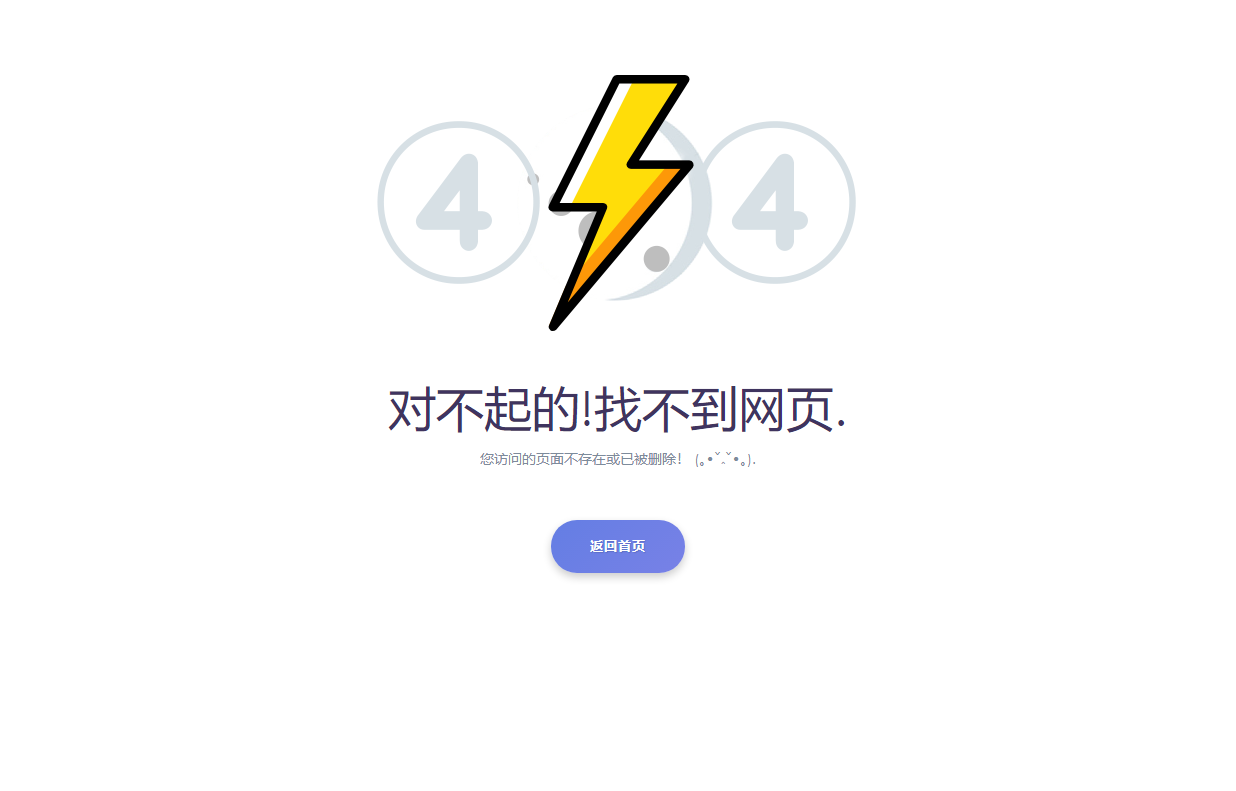 优雅定制404页面源码，适用于各类网站的精美HTML模板,1.png,404页面源码,html模板,优雅定制页面源码,精美HTML模板,适用于各类网站的精美HTML模板,第1张