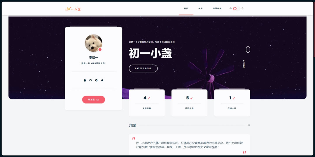 Typecho小清新博客主题，简约优雅，兼容全版本PHP,DearLicy主题源码,Typecho小清新博客主题,博客源码,简约优雅博客源码,第1张