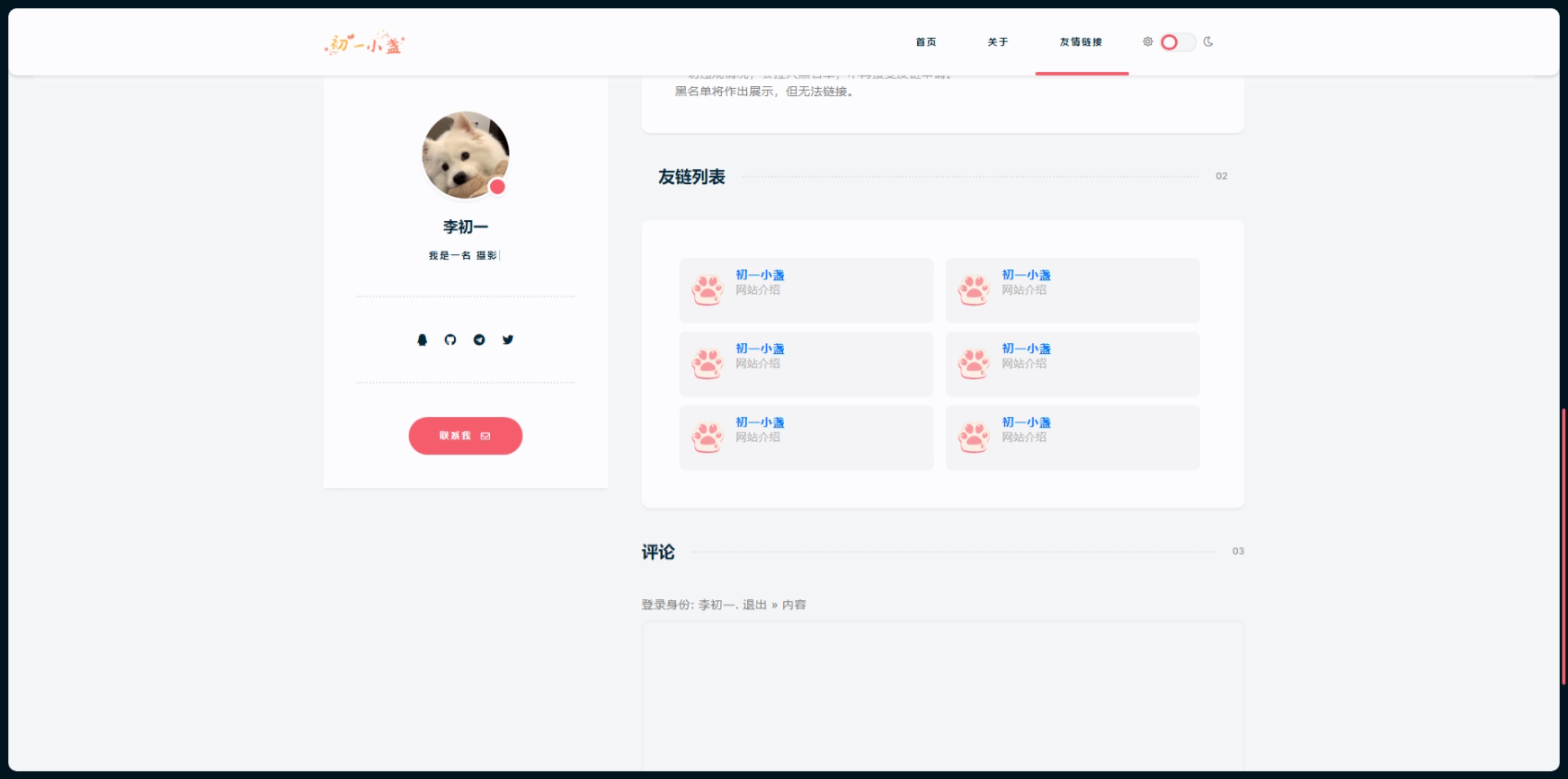 Typecho小清新博客主题，简约优雅，兼容全版本PHP,DearLicy主题源码,Typecho小清新博客主题,博客源码,简约优雅博客源码,第2张