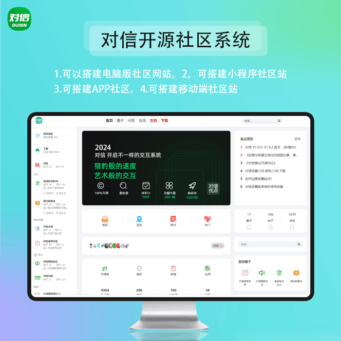 “对信”全能通讯系统：基于PHP8.0与CodeIgniter4，打造跨平台（PC+H5+后台）多圈层解决方案,全能通讯系统源码,对信系统源码,跨平台多圈层源码,通信源码,第1张