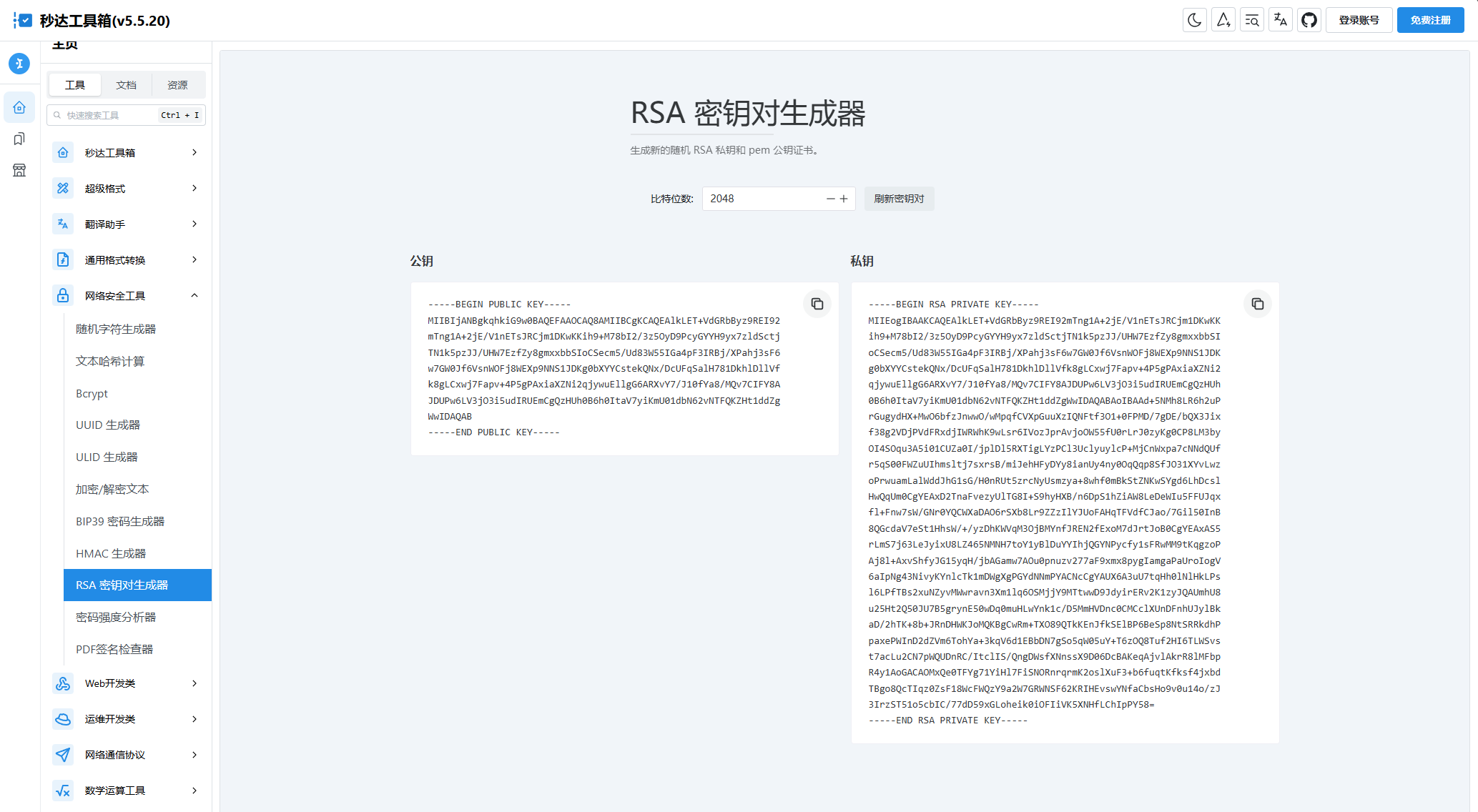 【秒达开源】多功能中文工具箱源码：自部署 全开源 轻量级跨平台 GPT级支持+高效UI+Docker,GPT级支持源码,全开源源码,多功能中文工具箱源码,秒达开源,自部署源码,轻量级跨平台源码,高效UI源码,第3张