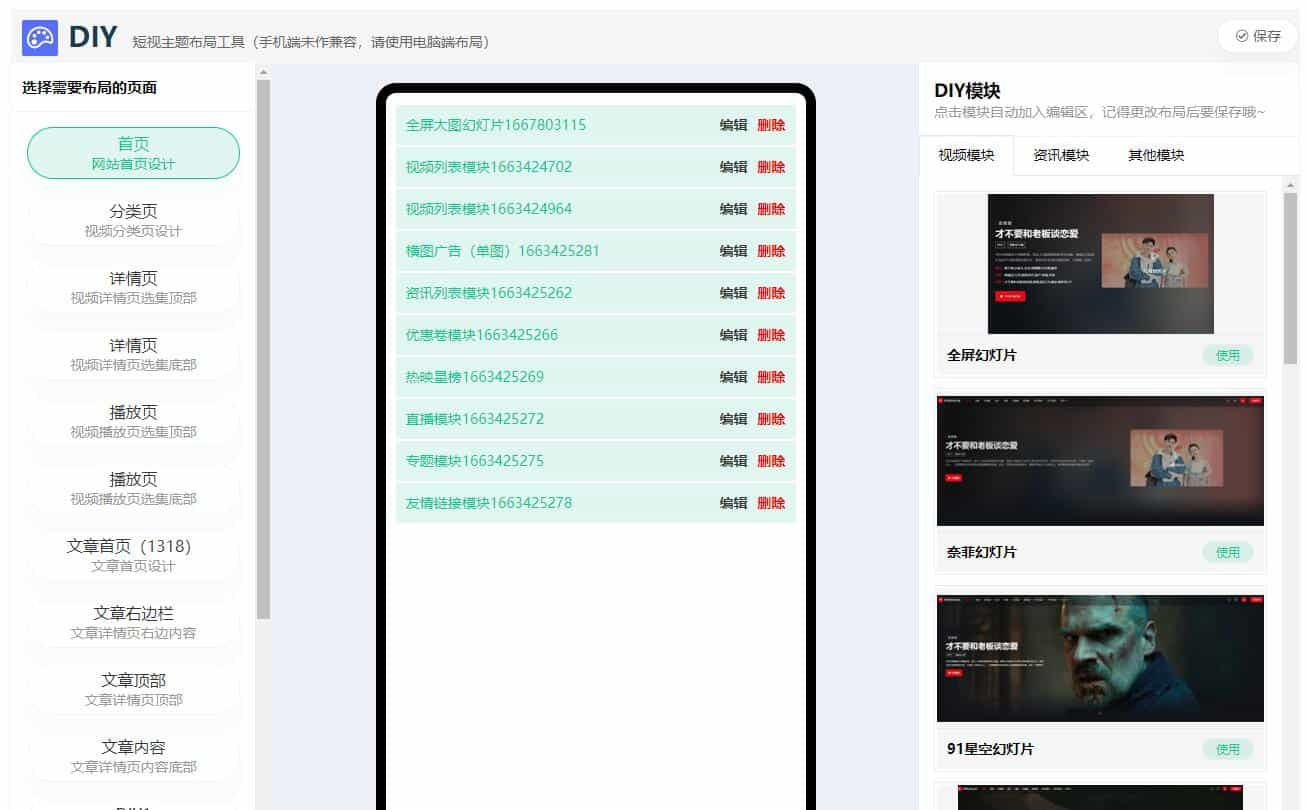 新发布！Streamlab X系列第二版：短视频电影直播全能主题，赋能苹果CMS,Streamlab X系列第二版,全能主题,电影网站源码,直播网站源码,短视频源码,苹果CMS直播源码,苹果CMS短视频源码,第2张