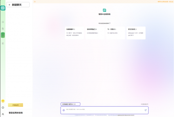 Ai企业级系统开心版本完美运行,完美运行,第1张