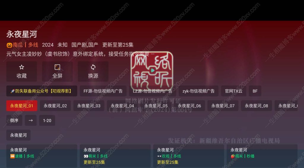 最新tvbox绿豆盒子UI8影视APP源码新增后台添加直播及加密功能 TV端影视APP反编译源码支持会员系统/代理系统/直播/自带免签收款/批量生成卡密,APP,源码,APP源码,第4张