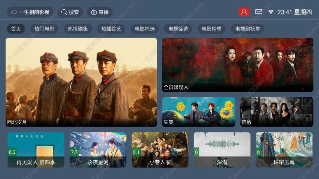 最新tvbox绿豆盒子UI8影视APP源码新增后台添加直播及加密功能 TV端影视APP反编译源码支持会员系统/代理系统/直播/自带免签收款/批量生成卡密,APP,源码,APP源码,第1张