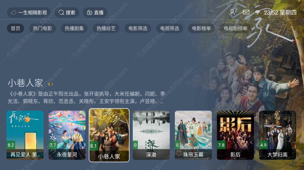 最新tvbox绿豆盒子UI8影视APP源码新增后台添加直播及加密功能 TV端影视APP反编译源码支持会员系统/代理系统/直播/自带免签收款/批量生成卡密,APP,源码,APP源码,第2张