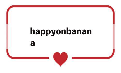 happyonbanana的简单介绍