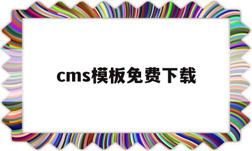 cms模板免费下载(cms mobile),cms模板免费下载(cms mobile),cms模板免费下载,信息,文章,视频,第1张