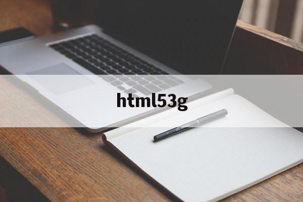 html53g(html5h8ijhv)