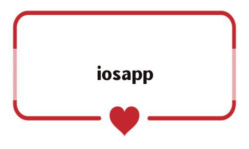 iosapp(iosapp无法访问网络怎么设置),iosapp(iosapp无法访问网络怎么设置),iosapp,APP,科技,app,第1张