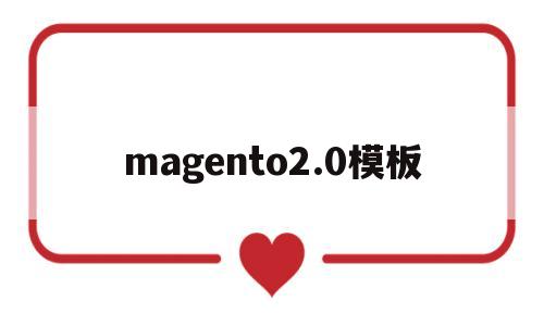 magento2.0模板(gamma生成ppt下载)